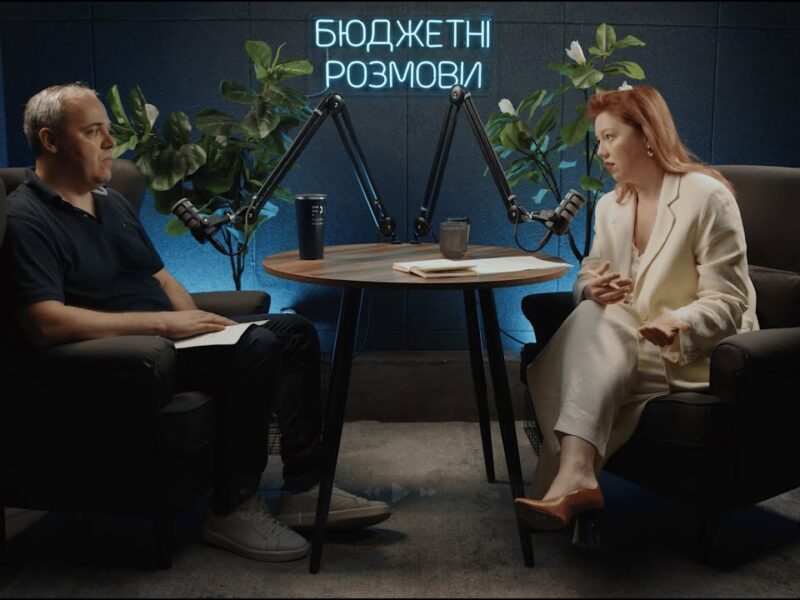 Альона Шкрум про відбудову України під час війни: подкаст “Бюджетні розмови”