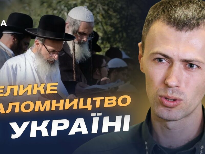 Умань приймає 20 тисяч паломників: що відомо про святкування | Андрій Демченко