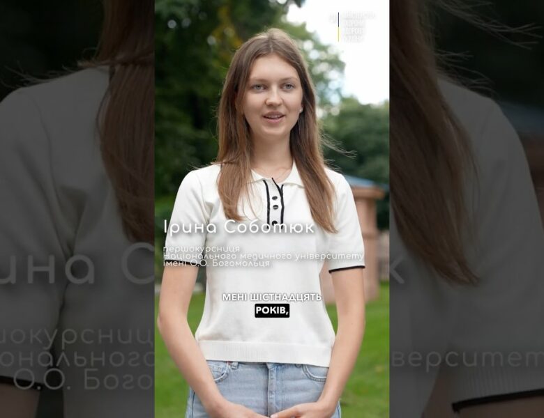 Завершила школу в 15!