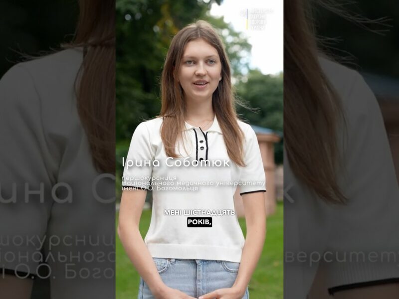 Завершила школу в 15!
