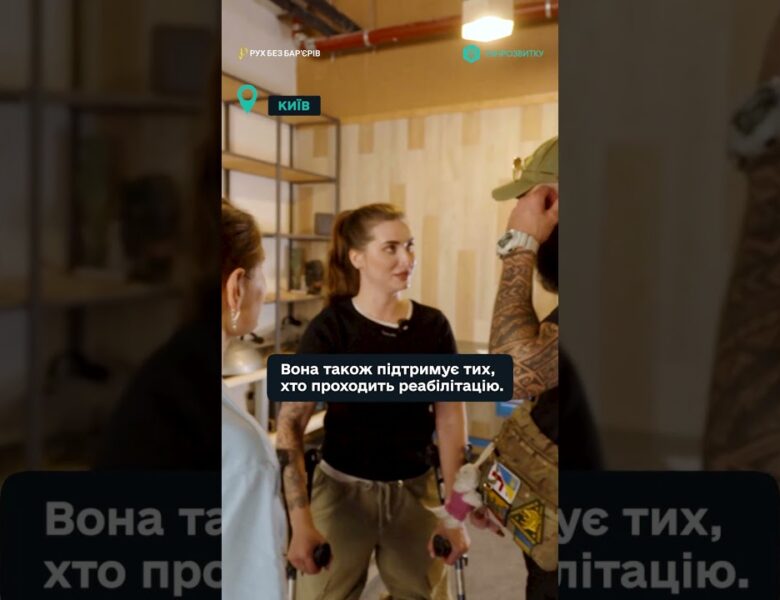 Крістіна Саніна стала амбасадоркою проєкту “Рух без бар’єрів”