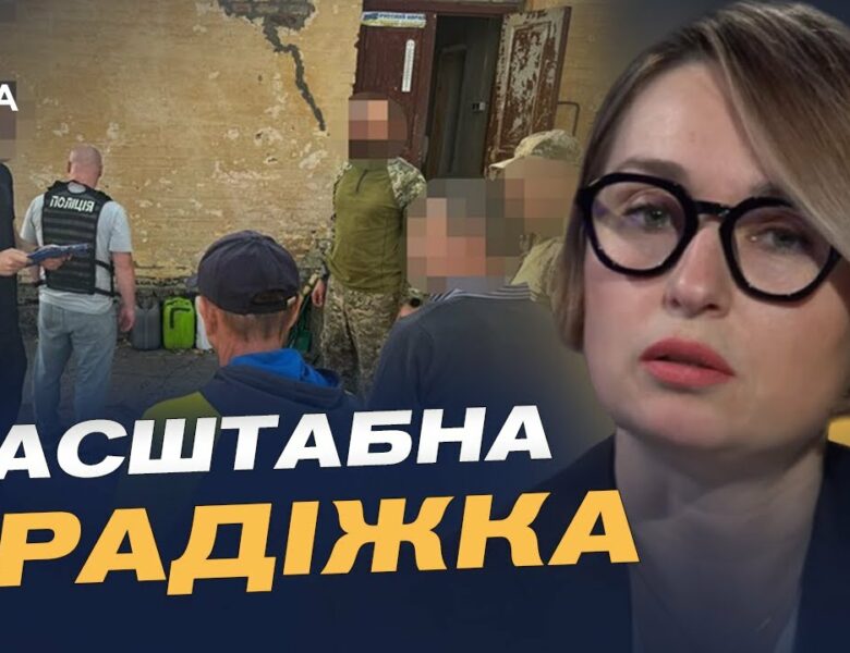 30 тонн пального вкрали у ЗСУ: ДБР викрило масштабну схему | Тетяна Сапьян