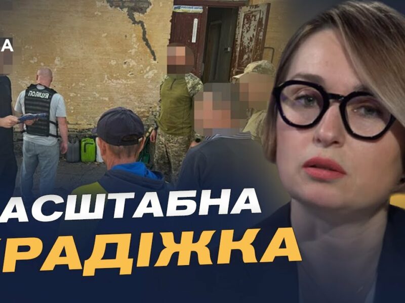 30 тонн пального вкрали у ЗСУ: ДБР викрило масштабну схему | Тетяна Сапьян