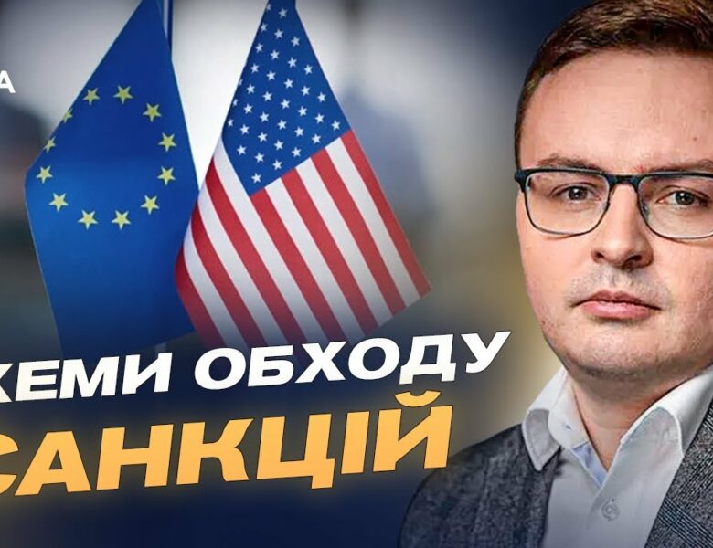 Новий удар по економіці рф: що готує 19-й пакет санкцій ЄС та США | Арсеній Пушкаренко