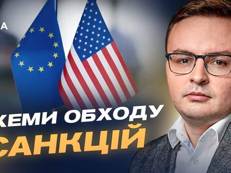 Новий удар по економіці рф: що готує 19-й пакет санкцій ЄС та США | Арсеній Пушкаренко