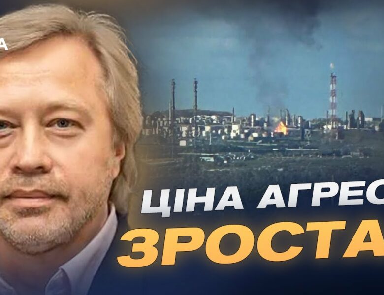 Удари по НПЗ рф: як це б’є по економіці агресора | Дмитро Васильєв