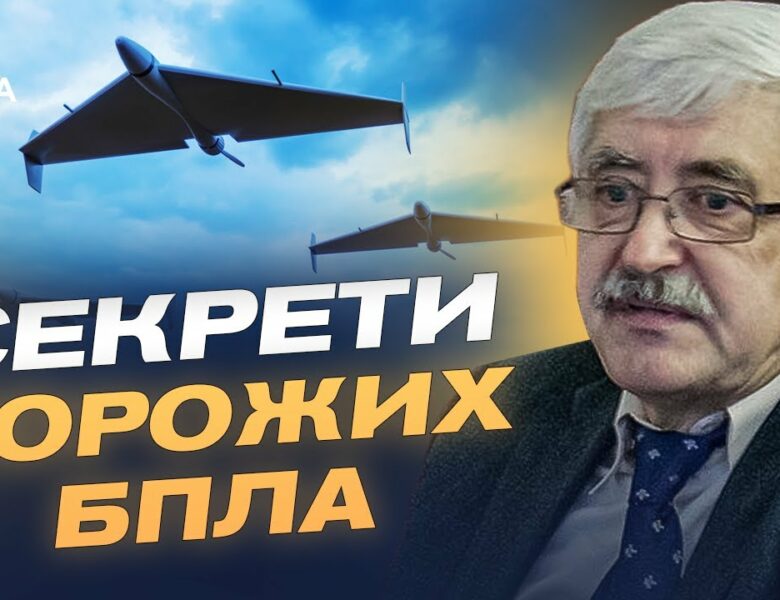 Чому російські “Шахеди” стали розумнішими: коментар Валерія Романенка