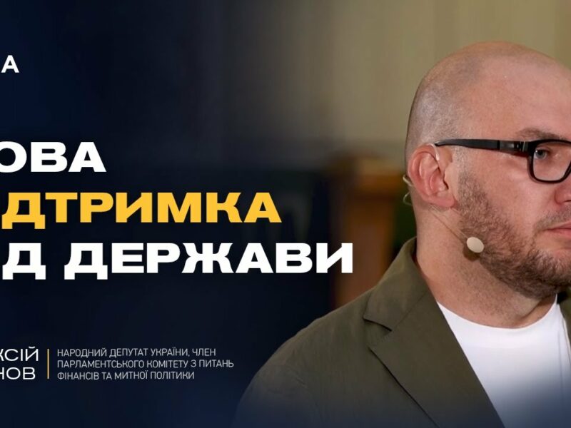 Збільшення соціальних виплат: кому піднімуть пенсії та стипендії | Олексій Леонов