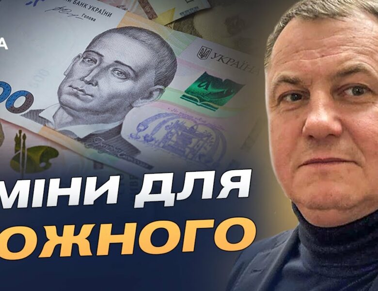 Соцполітика 2026: як змінять споживчий кошик та прожитковий мінімум | Сергій Євтушок