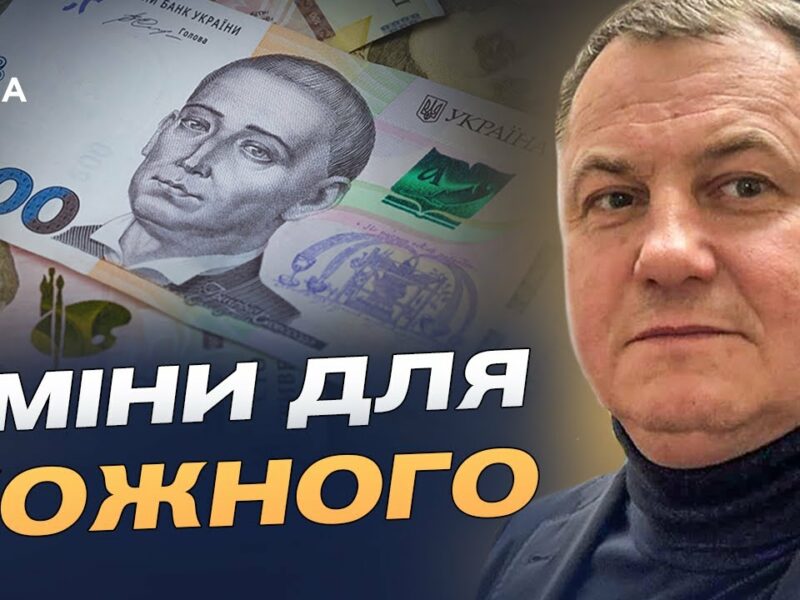 Соцполітика 2026: як змінять споживчий кошик та прожитковий мінімум | Сергій Євтушок