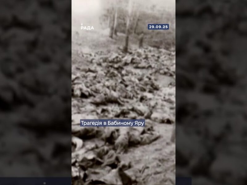 🕯️ Понад 100 тисяч невинних життів забрала трагедія Бабиного Яру.