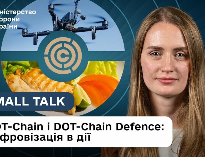 Як зробити їжу військових смачнішою, а постачання дронів швидшим – досвід Міноборони