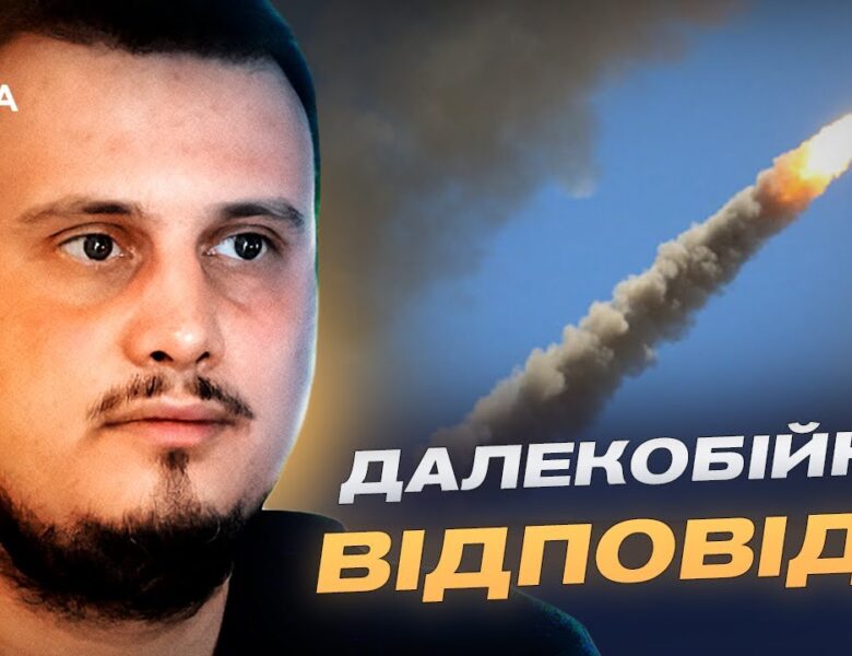 Tomahawk для України: як нова зброя може змінити війну | Олег Катков