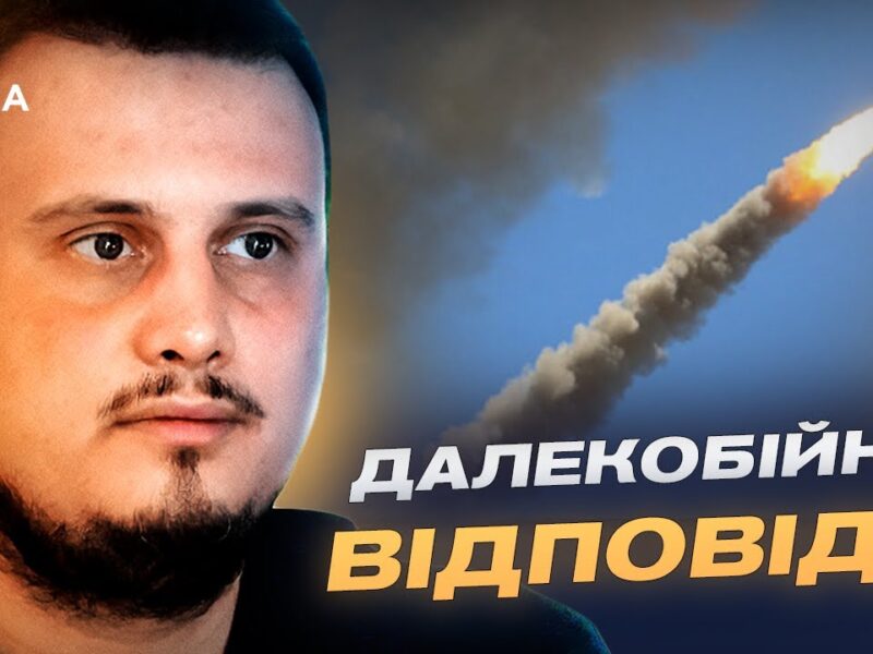 Tomahawk для України: як нова зброя може змінити війну | Олег Катков