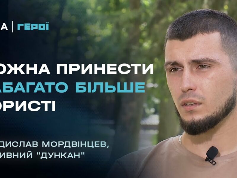 “Дронами можна вбити набагато більше, ніж снайперською гвинтівкою” | Герої