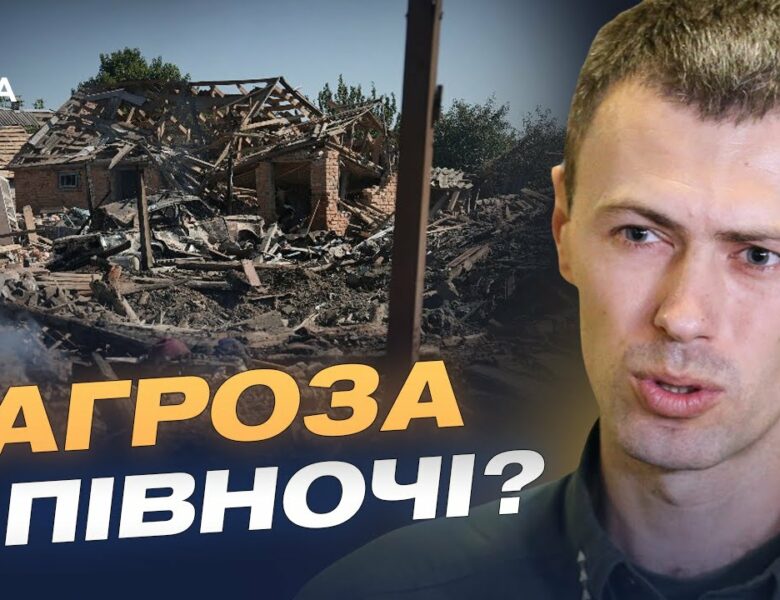 Ситуація на кордоні: обстріли Сумщини, активність ворога та черги на Заході | Андрій Демченко