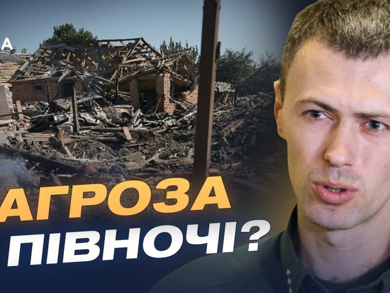 Ситуація на кордоні: обстріли Сумщини, активність ворога та черги на Заході | Андрій Демченко