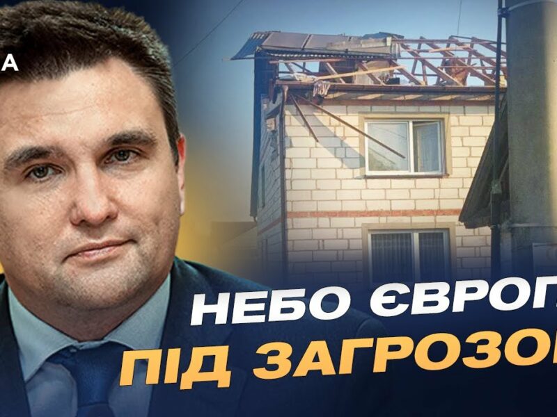Дрони атакують Польщу: як НАТО відповість на виклик кремля | Павло Клімкін
