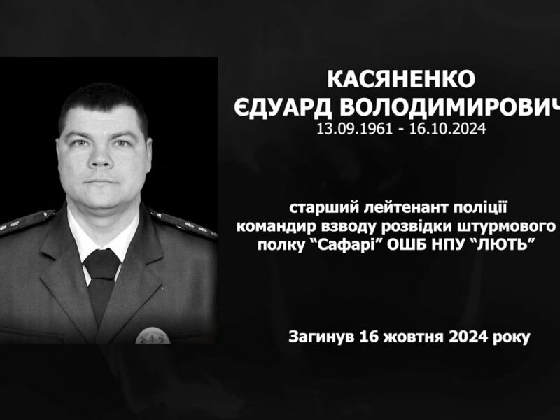 #назавжди_в_строю: Касяненко Єдуард Володимирович