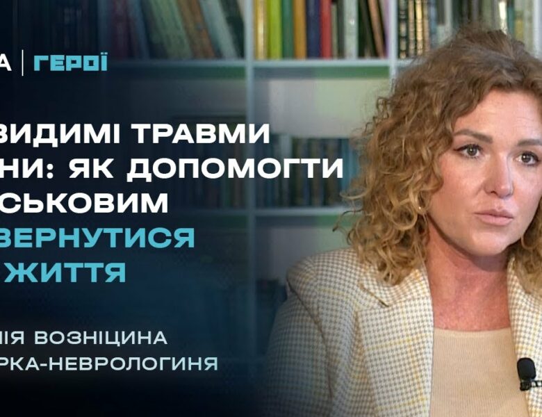 Психічне здоров’я ветеранів: про ПТСР, контузії та посттравматичне зростання | Герої