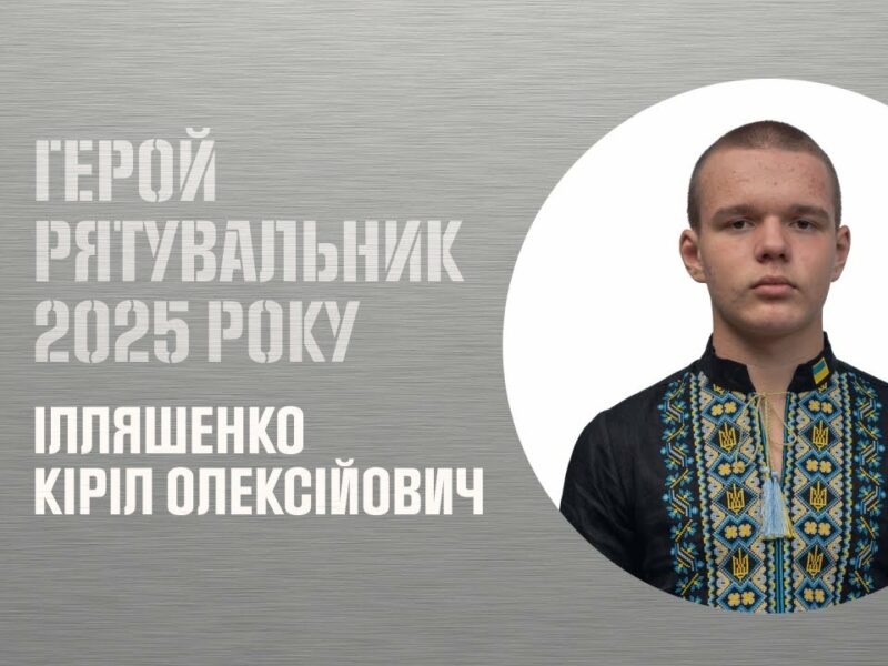 Кіріл Ілляшенко. Вивів людей із палаючого транспорту