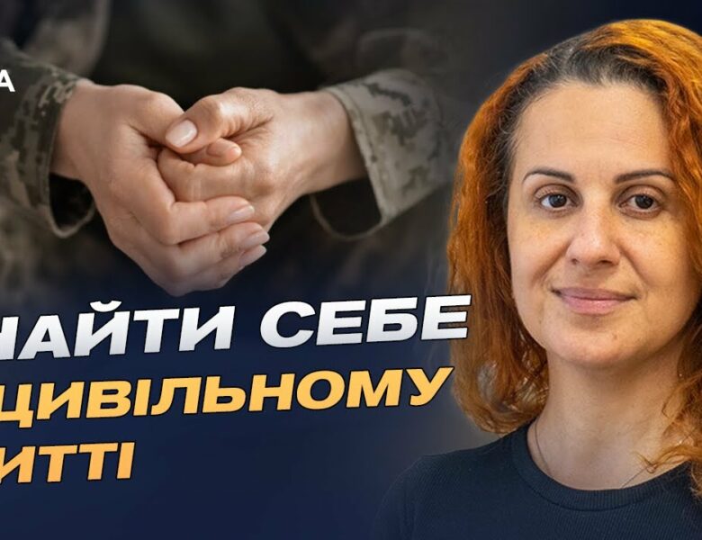 Нове життя після служби: державна підтримка та програми для ветеранів | Наталія Калмикова