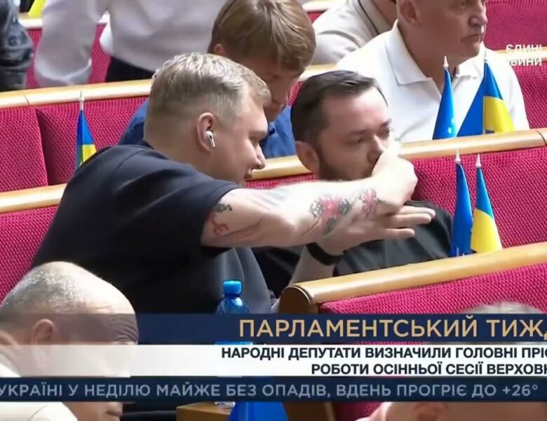 Парламентський тиждень 06.09.2025