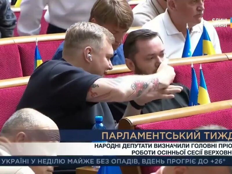 Парламентський тиждень 06.09.2025