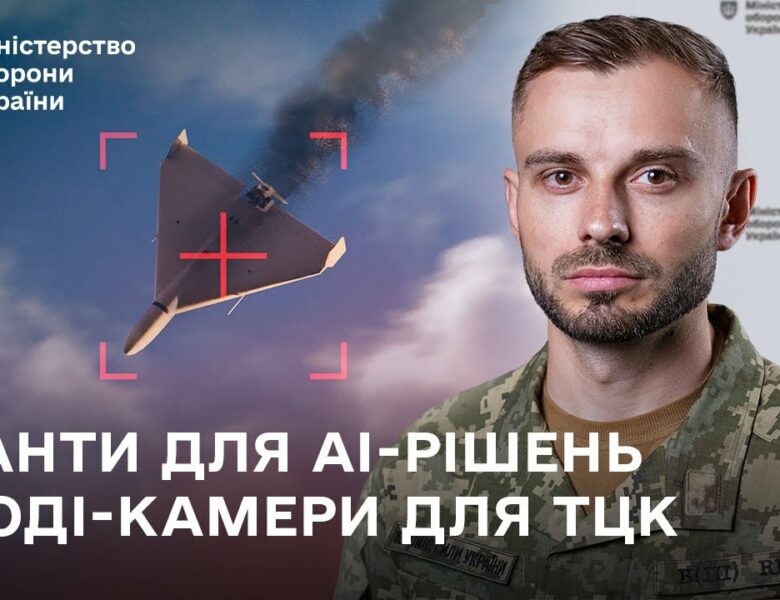 Головні новини тижня: Defence City, AI-гранти, бодіками для ТЦК