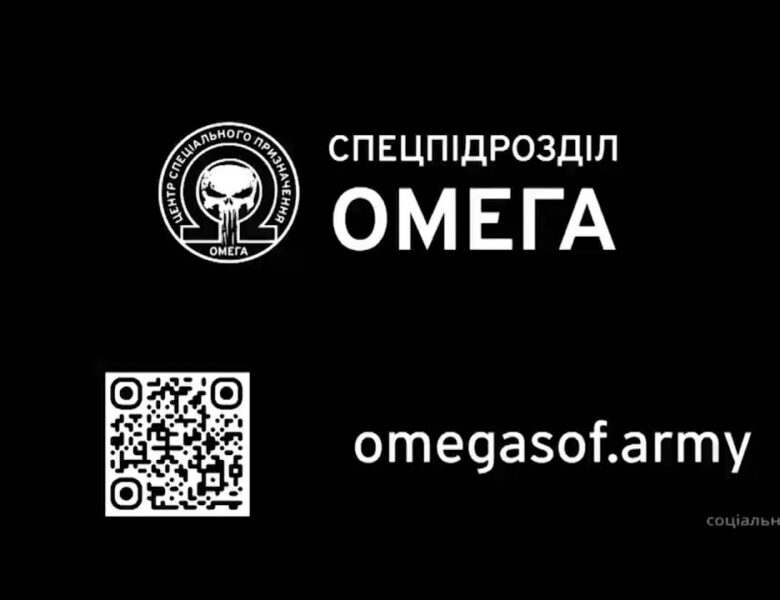 “Омега” — еліта Нацгвардії. Вони працюють на землі, у воді та в повітр