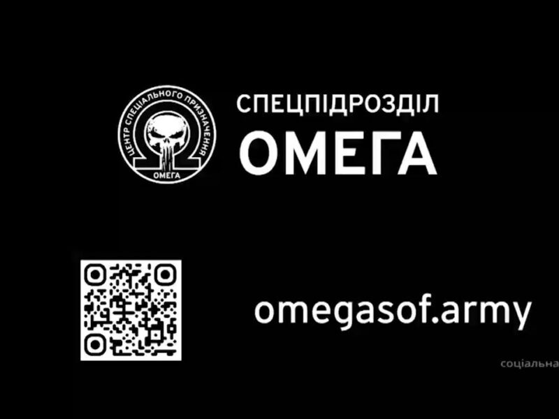 “Омега” — еліта Нацгвардії. Вони працюють на землі, у воді та в повітр