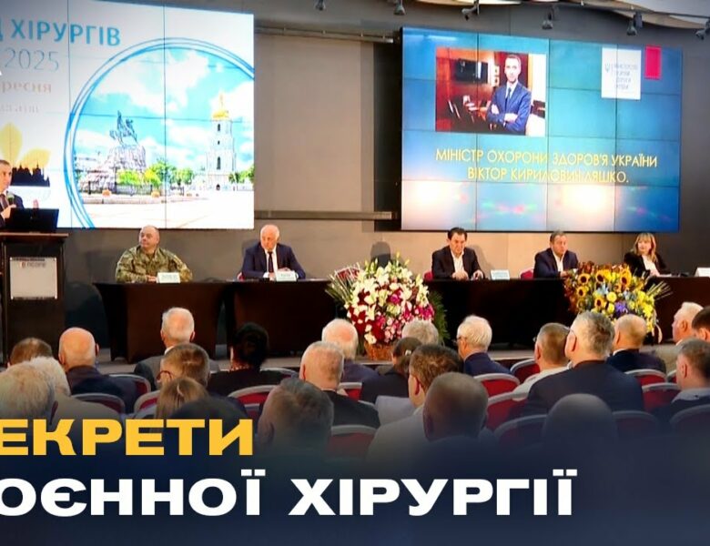 ТАКОГО ДОСВІДУ НЕМАЄ НІДЕ У СВІТІ: Українські хірурги діляться знаннями про лікування військових