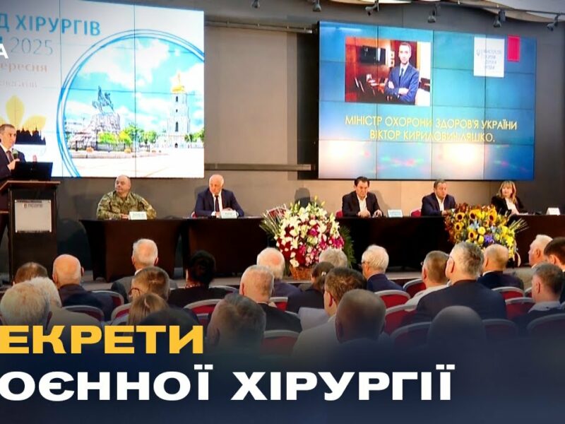 ТАКОГО ДОСВІДУ НЕМАЄ НІДЕ У СВІТІ: Українські хірурги діляться знаннями про лікування військових