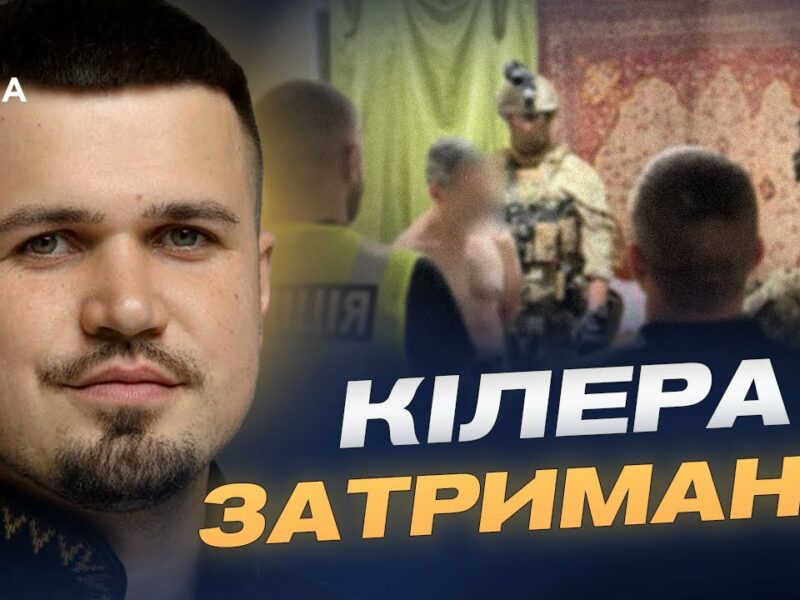 Замовне вбивство Андрія Парубія: що відомо про мотиви та підозрюваного | Ростислав Тістик