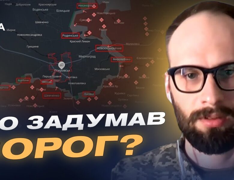 росіяни ЗМЕНШИЛИ атаки! Що відбувається на Покровському напрямку? | Сергій Кондратюк