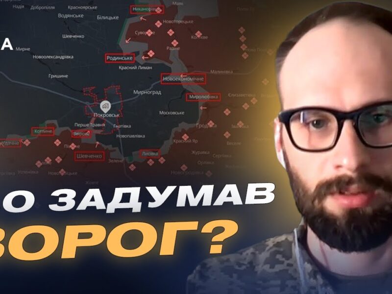 росіяни ЗМЕНШИЛИ атаки! Що відбувається на Покровському напрямку? | Сергій Кондратюк