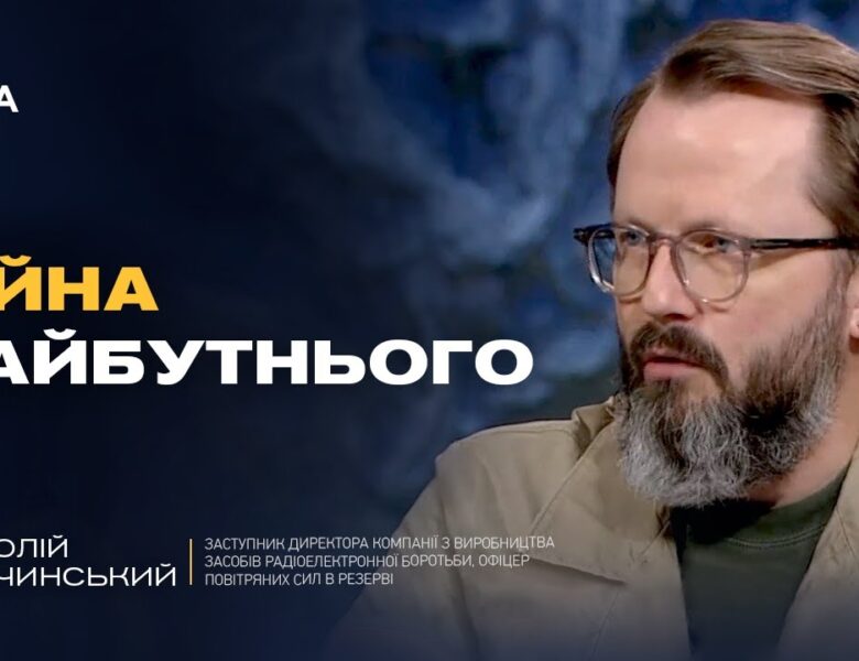 Як штучний інтелект допомагає Україні бити ворога на фронті | Анатолій Храпчинський