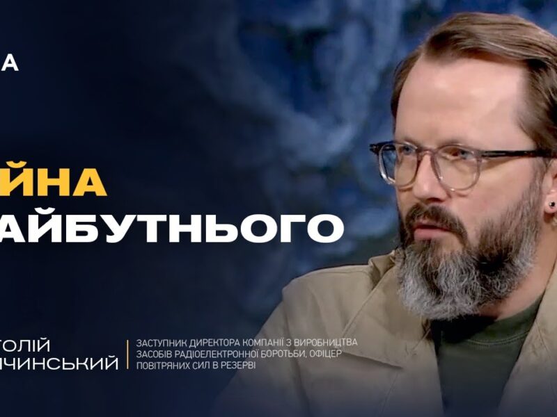 Як штучний інтелект допомагає Україні бити ворога на фронті | Анатолій Храпчинський