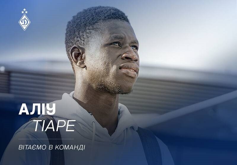 Динамо підписало сенегальського захисника