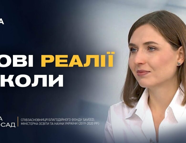 Школа – більше, ніж навчання: Ганна Новосад про нову роль освіти під час війни
