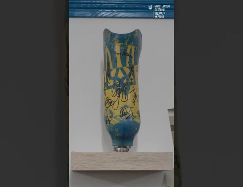 Протезна революція