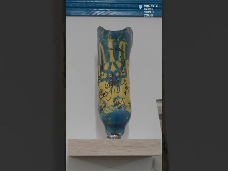 Протезна революція