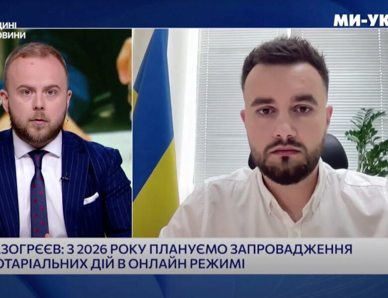 Нотаріальні дії онлайн з 2026 року