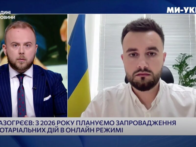 Нотаріальні дії онлайн з 2026 року