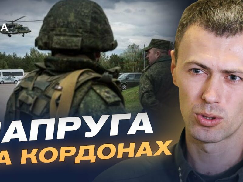Бої на Сумщині та загрози з Білорусі: свіжа аналітика від ДПСУ | Андрій Демченко