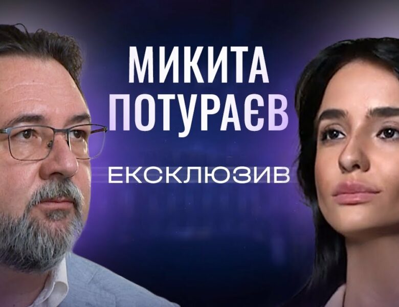 Микита Потураєв про гуманітарну політику та перемогу на культурному фронті | ЕКСКЛЮЗИВ!