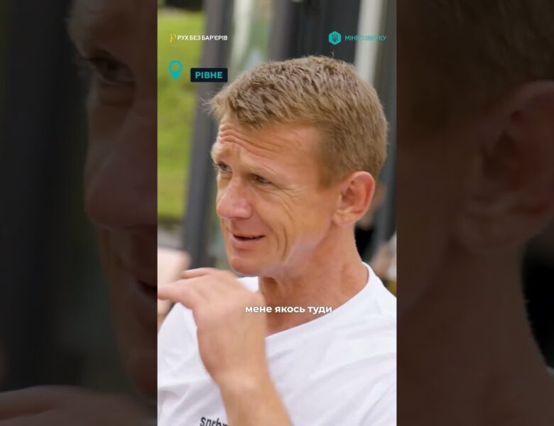 Амбасадори у Рівному оцінили доступність приватних закладів на безбарʼєрному маршруті