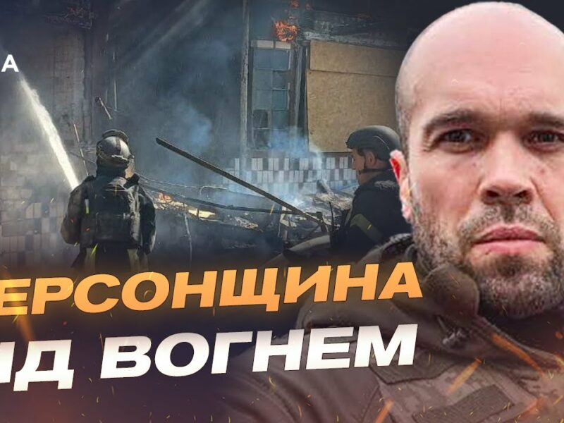 росіяни дистанційно мінують Херсон: яка зараз ситуація в місті | Олександр Толоконніков