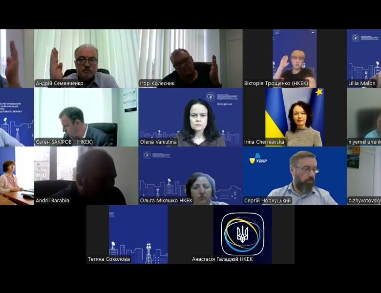 Засідання НКЕК від 24 вересня 2025 року