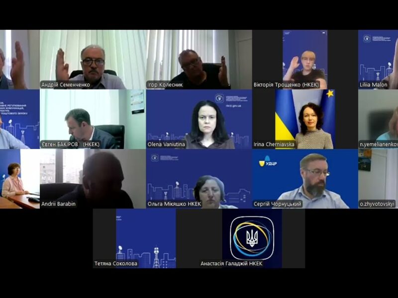 Засідання НКЕК від 24 вересня 2025 року